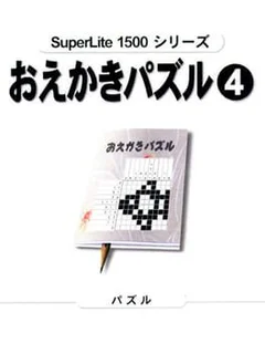 SuperLite 1500 Series: Oekaki Puzzle 4
