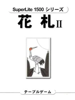 SuperLite 1500 Series Hanafuda II