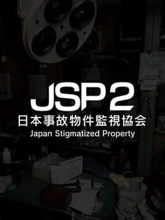 Japan Stigmatized Property 2