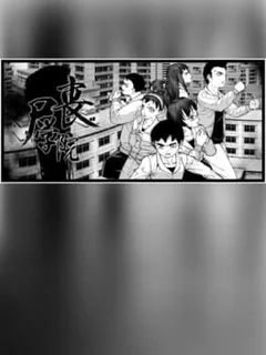 Zombie School