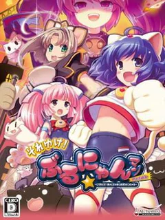 Soreyuke Burunyan-Man Portable - Torimodose Ai to Seigi to Kibou no Tsunyakan