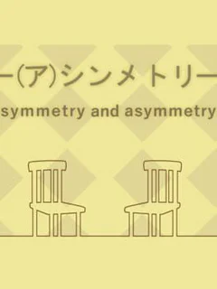 Symmetry and Asymmetry