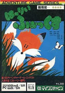 Game cover