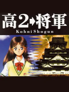 Kohni Shogun