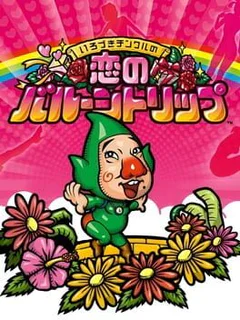 Ripened Tingle's Balloon Trip of Love