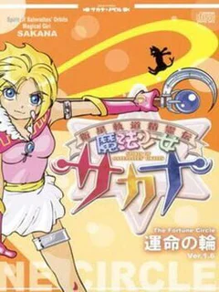 Mahou Shoujo Sakana