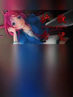 Kakusankibou