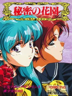 Himitsu no Hanazono