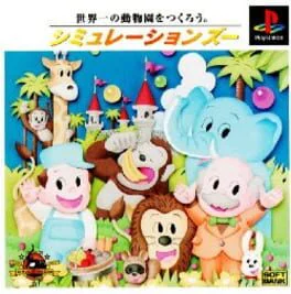 Simulation Zoo