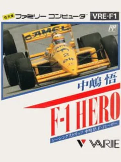 Nakajima Satoru: F-1 Hero