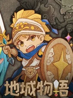 Dungeon Story