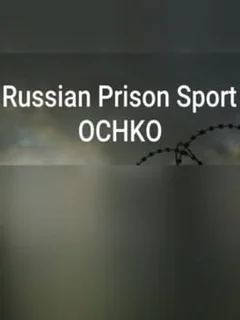 Russian Prison Sport: Ochko