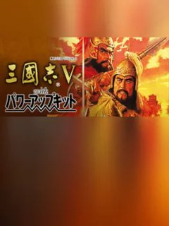 Romance of the Three Kingdoms V with Power Up Kit