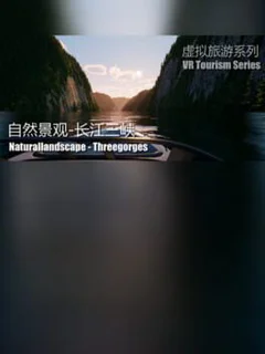 Natural Landscape: Three Gorges