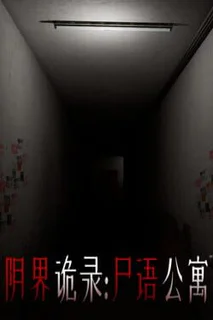Eerie Dossier: The Haunted Apartment