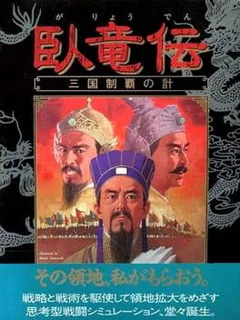 Game cover