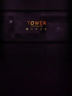 Tower and Guardian