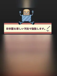 Super Toaster X: Learn Japanese RPG