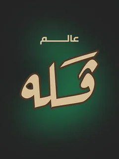 Valla