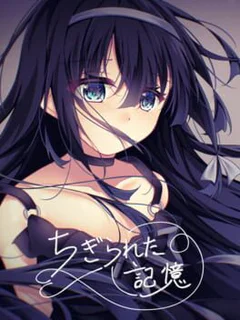 Chigirareta Kioku