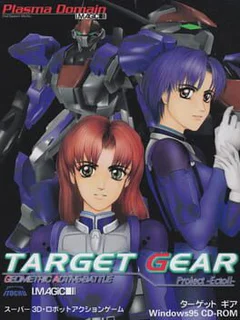 Target Gear