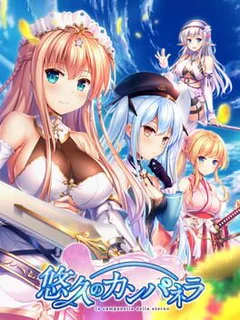 Yuukyuu no Campanella