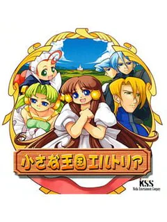 Chiisana Oukoku Eltoria
