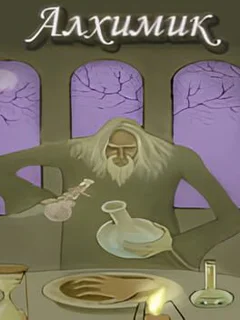 Alhimik