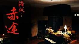 Qianfu Chi Tu