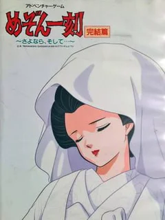 Game cover
