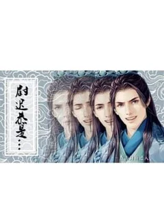 Yùchí Gōng Shì Shénme Guǐ
