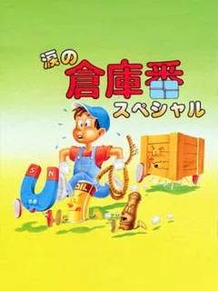 Game cover