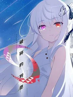 Katanegai