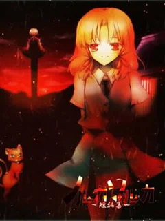 Norukasoruka: Tanpenshuu