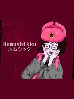 Homushikku