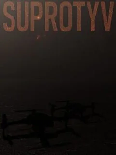 Suprotyv