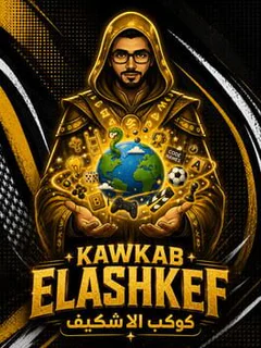 Kawkab ELashkef