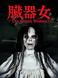 The Organ Woman