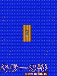 Quest of Killer