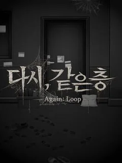 Again: Loop