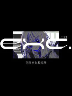 Exc. Reigai Jishou Kanshikyoku