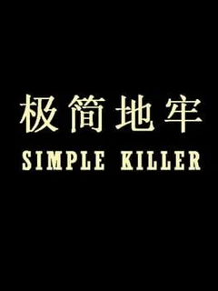 Simple Killer