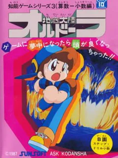 Game cover
