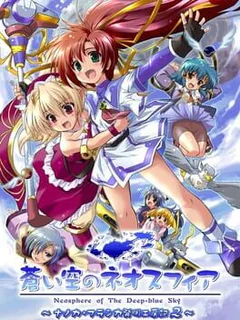 Aoi Sora no Neosphere