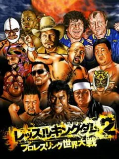 Wrestle Kingdom 2: Pro Wrestling Sekai Taisen