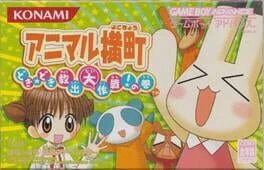 Animal Yokochou: Doki-doki Kyuushutsu Daisakusen! no Maki