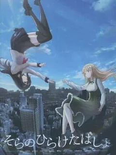 Sora no Hiraketa Basho
