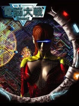 Dennou Taisen: DroneZ