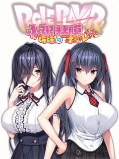 Role Player: Okayu Shimai no Nenmaku Portrait - Gurigucha Live