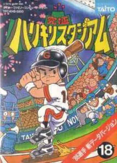 Game cover